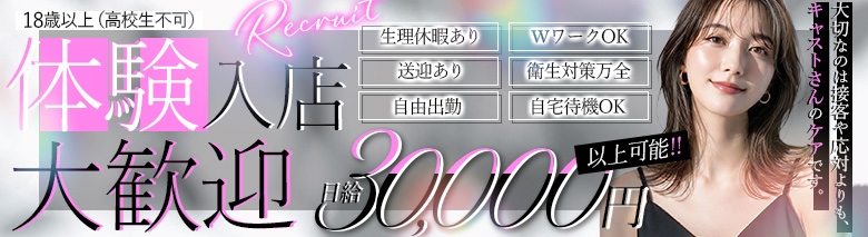 日本人妻専門店～やまとなでしこ～