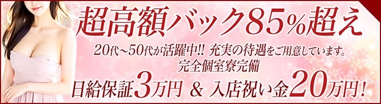 人妻熟女秘密の関係熊谷店