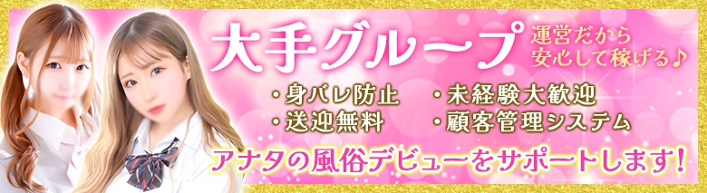 Minette～ミネット～高崎店