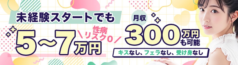 五反田痴女性感フェチ倶楽部
