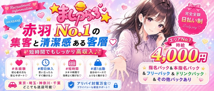 まじらぶ
