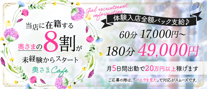 奥さまCafe
