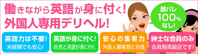 Japanese Escort Girls Club　浜松