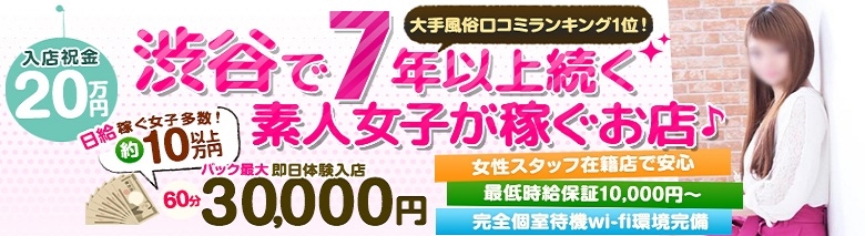 渋谷じゃっくす