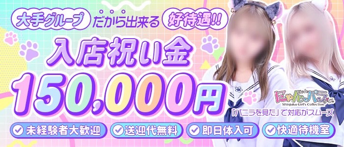 にゃんにゃんパラダイス
