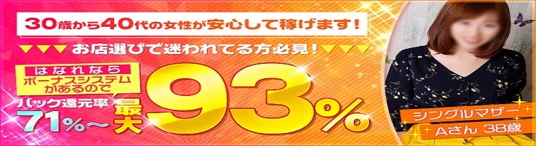 夜這い茶屋　はなれ