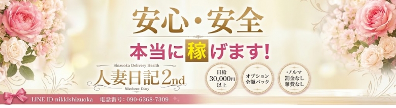 人妻日記2nd