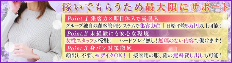 池袋人妻ヒットパレード