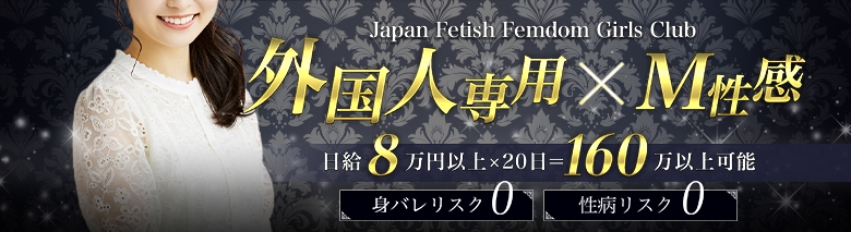 J.F.F.G.Tokyo