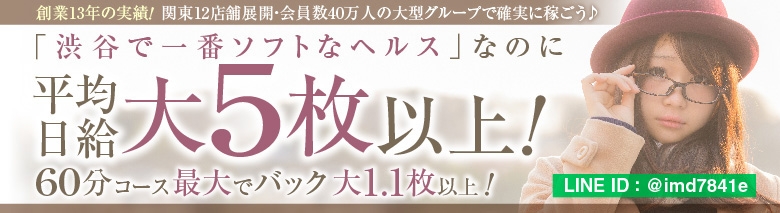がっつりちかんクラブin渋谷