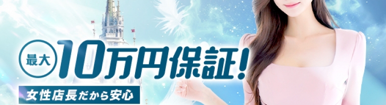 浜松人妻援護会