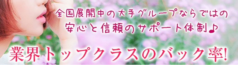 浜松人妻城