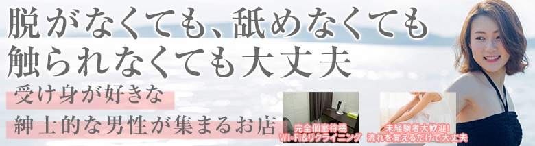 変態紳士倶楽部五反田店