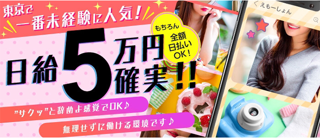 えもーしょん