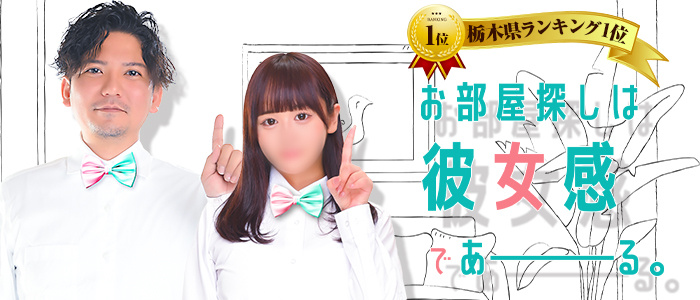 素人系イメージSOAP 彼女感 宇都宮本館
