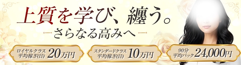 ロイヤルヴィトン
