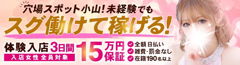 小山人妻花壇